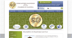 Desktop Screenshot of cci-ioannina.gr